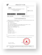 专利申请受理通知书